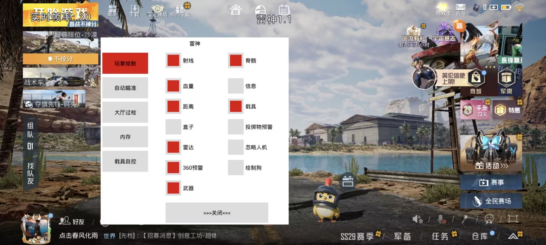 和平精英模拟器《鸡腿》外挂支持观战透视