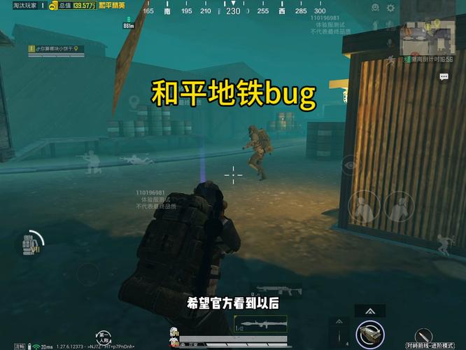 pubg地铁国际服《荔枝》辅助更新人物飞天功能版本